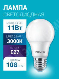 Изображение 929002299587 | Лампа светодиодная ESS LEDBulb 11W 230V E27 3000K тёплый 929002299587 Philips