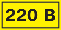 Изображение YPC10-0220V-1-100 | Самоклеящаяся этикетка: 40х20 мм, символ "220В" YPC10-0220V-1-100 IEK (ИЭК)